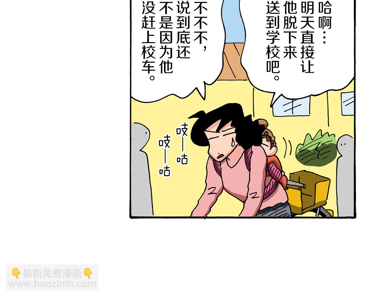 第90话22