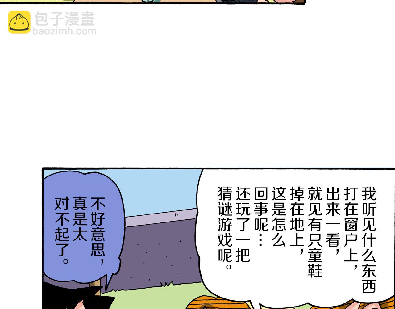 第90话30