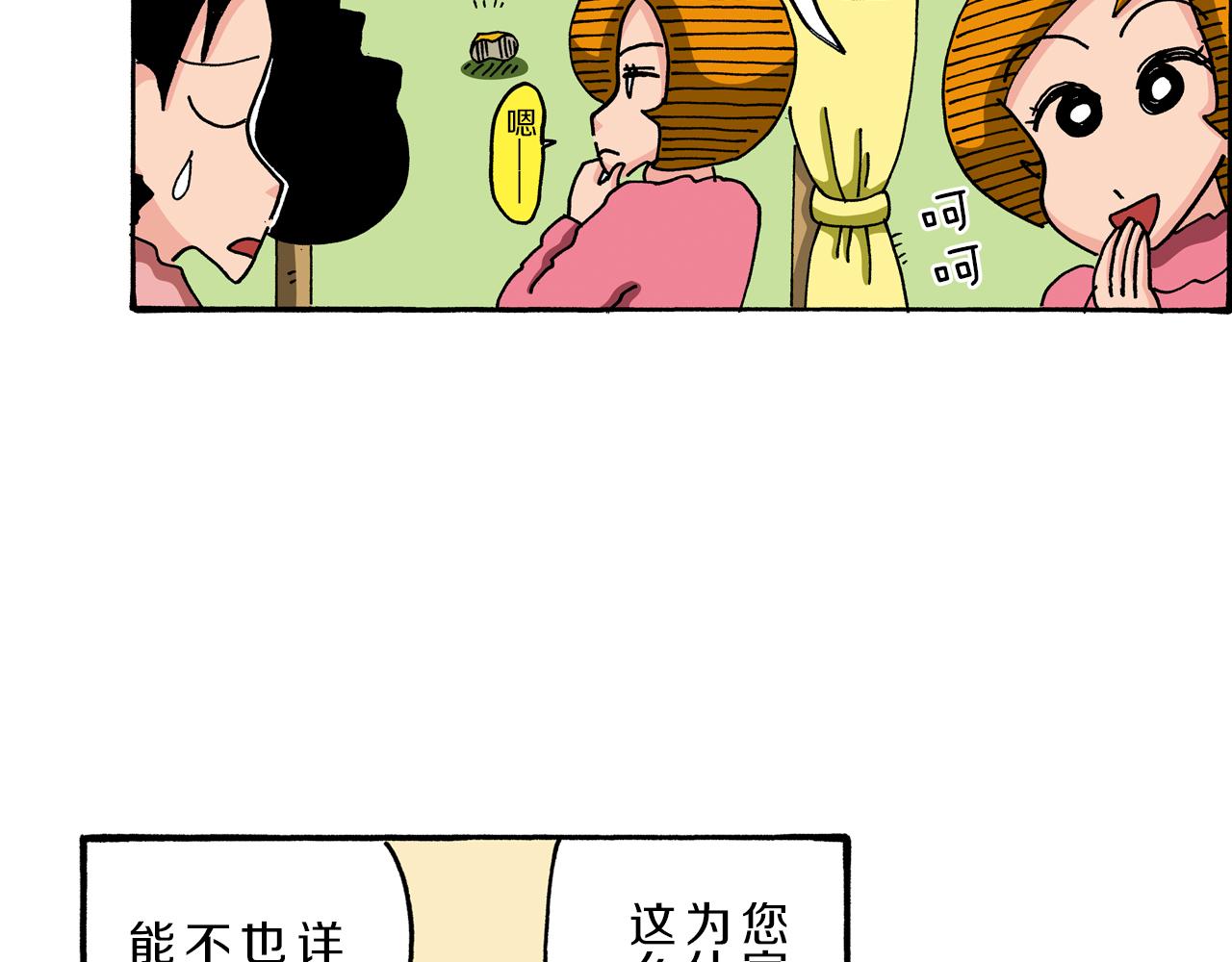 第90话31