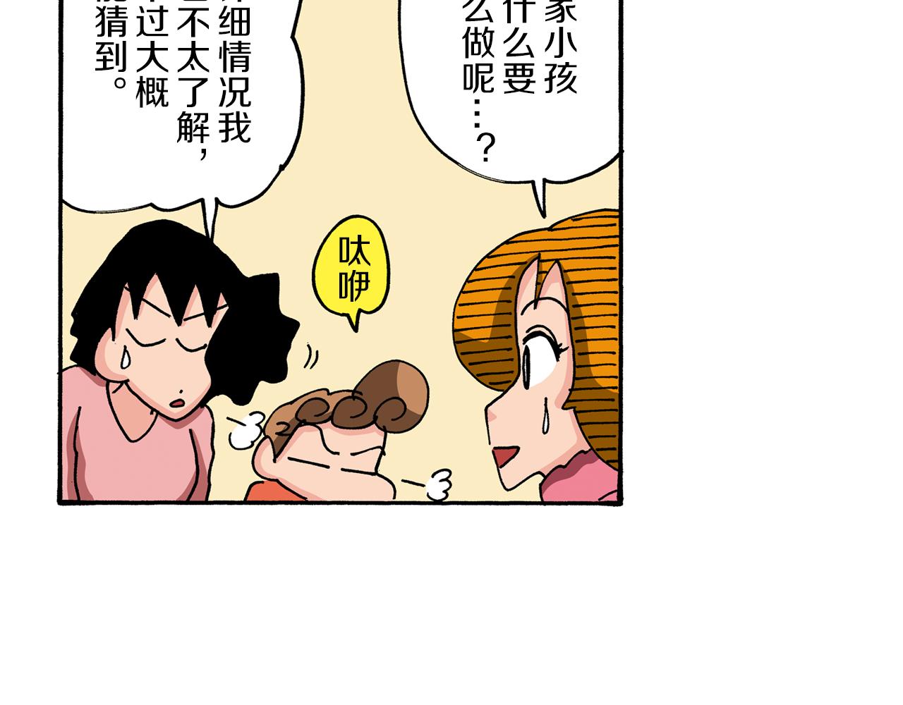 第90话32