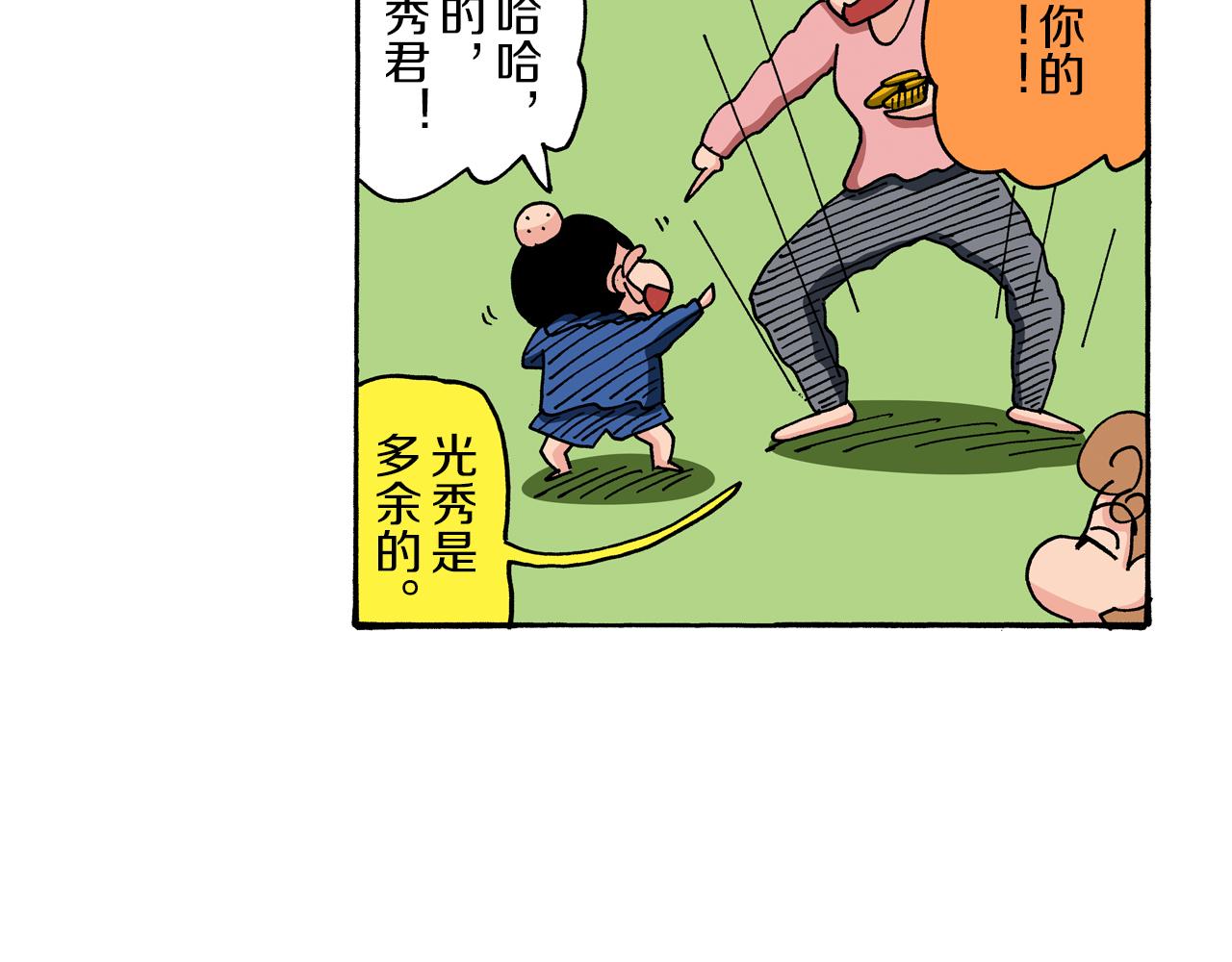 第90话36