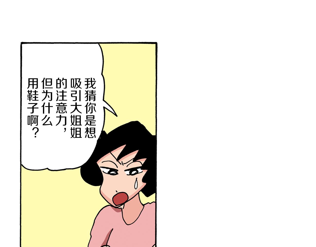 第90话37