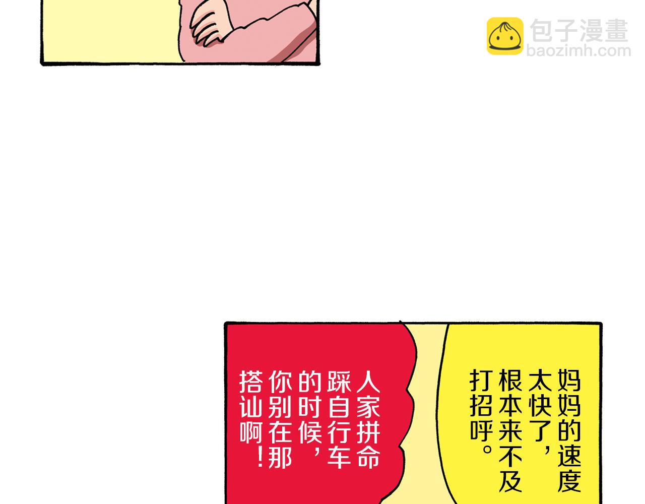 第90话38