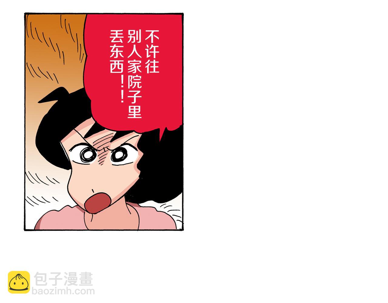 第90话40