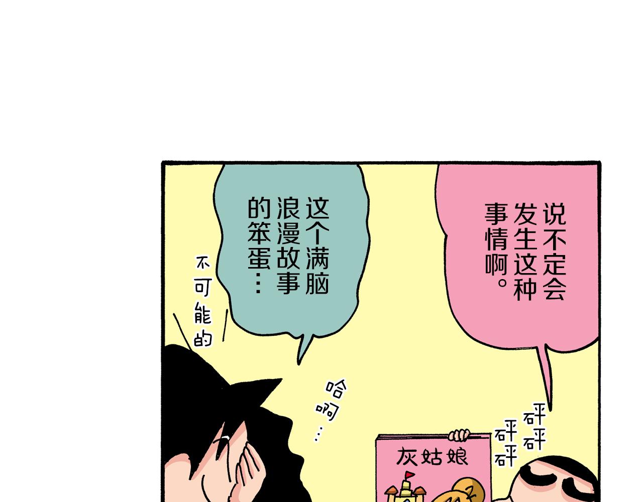 第90话41