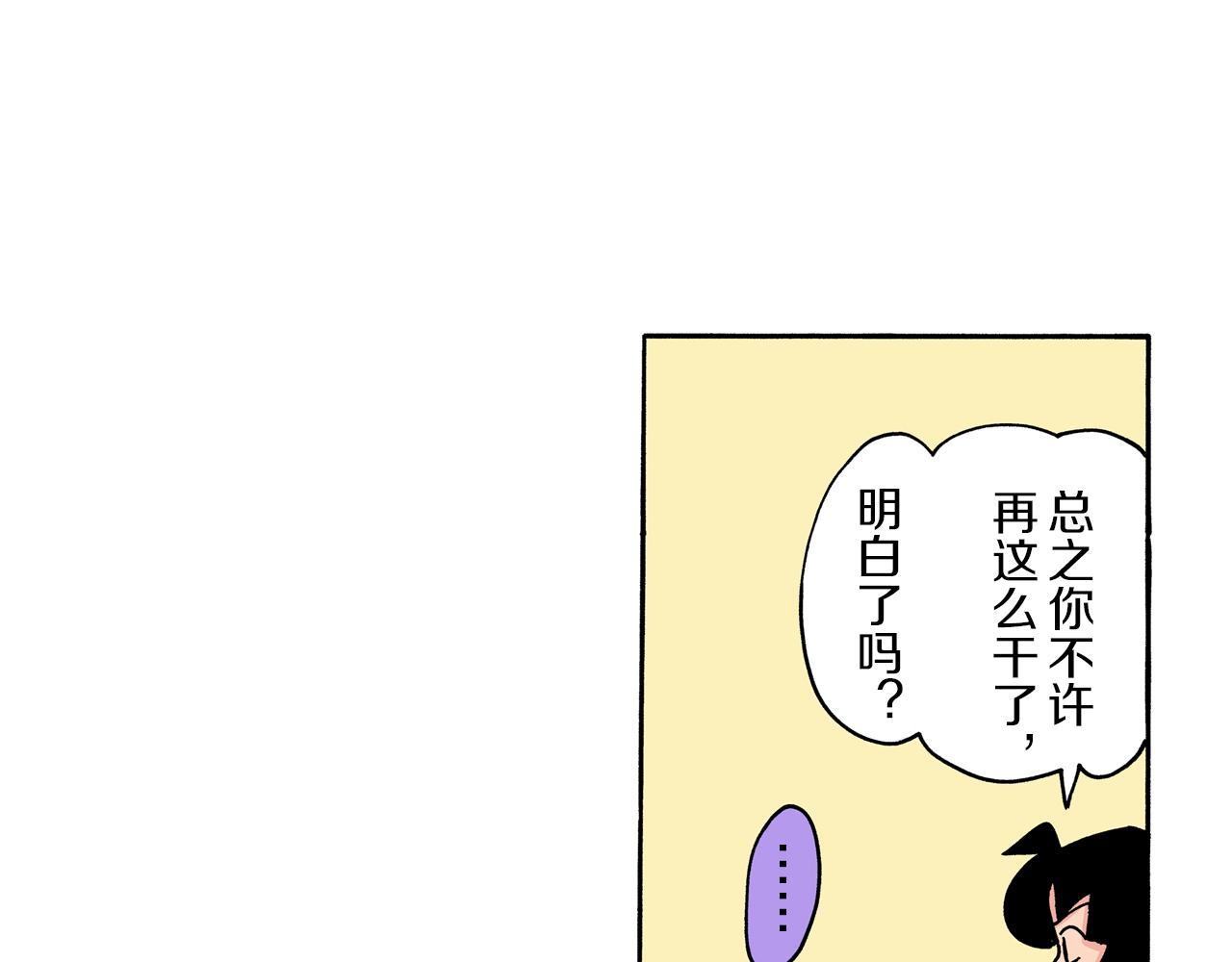 第90话44
