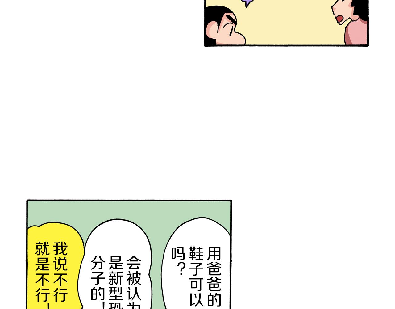 第90话45