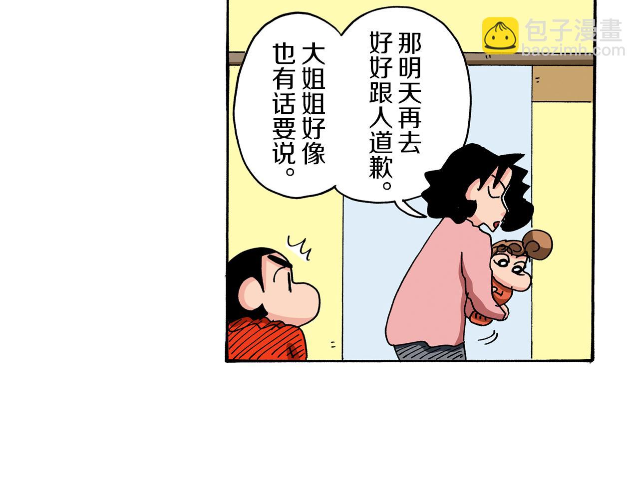 第90话51