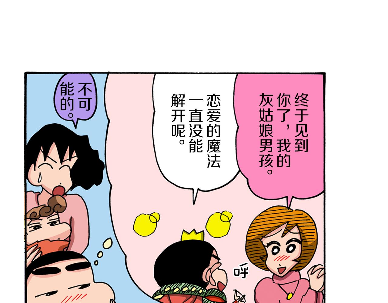 第90话52