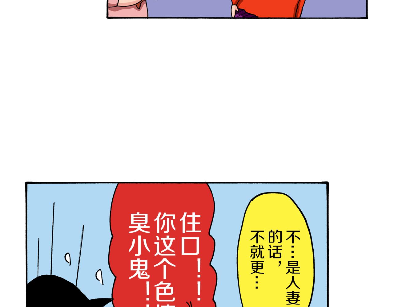 第90话58