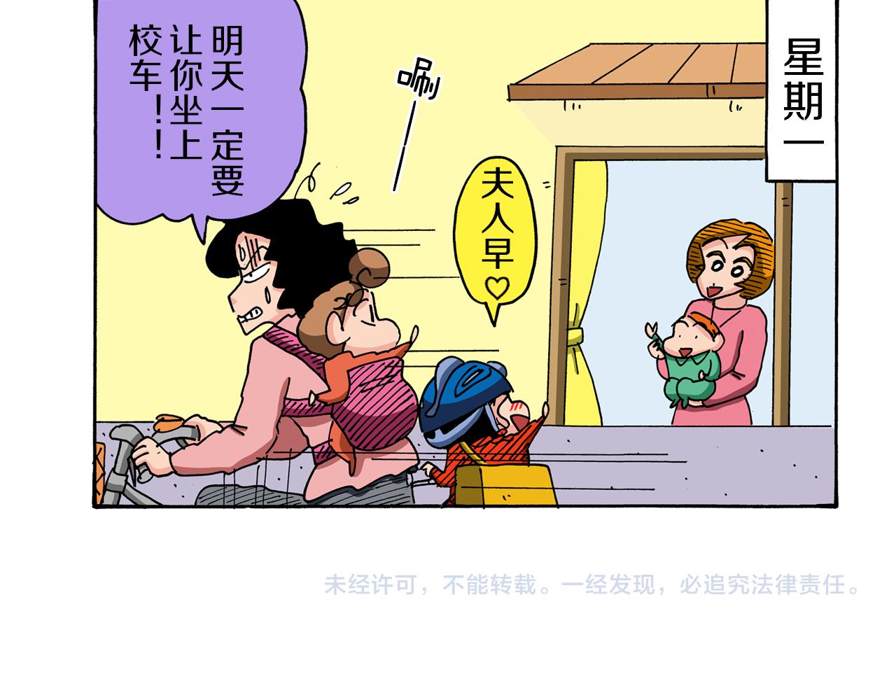 第90话60