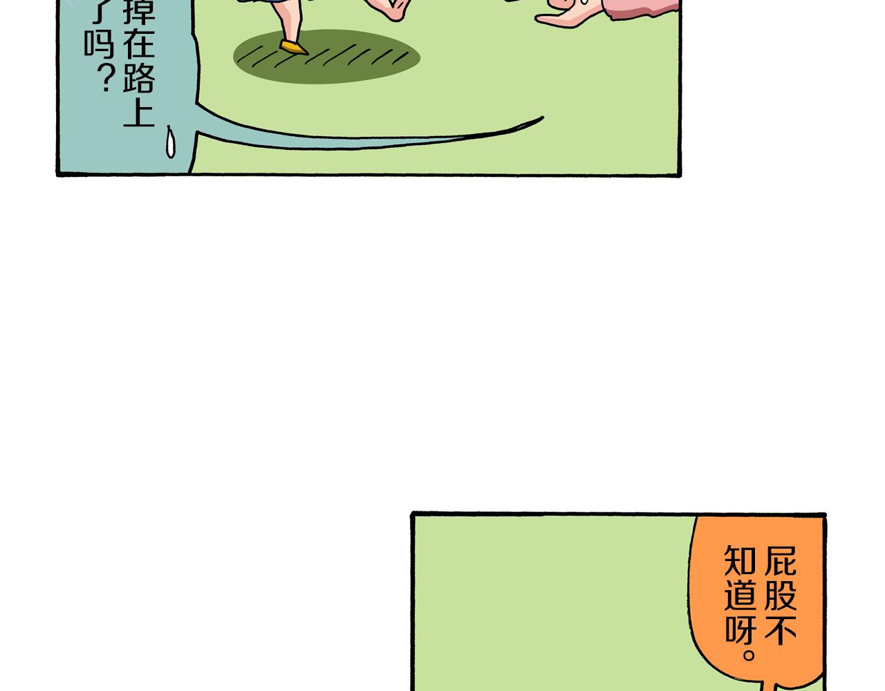 第90话7