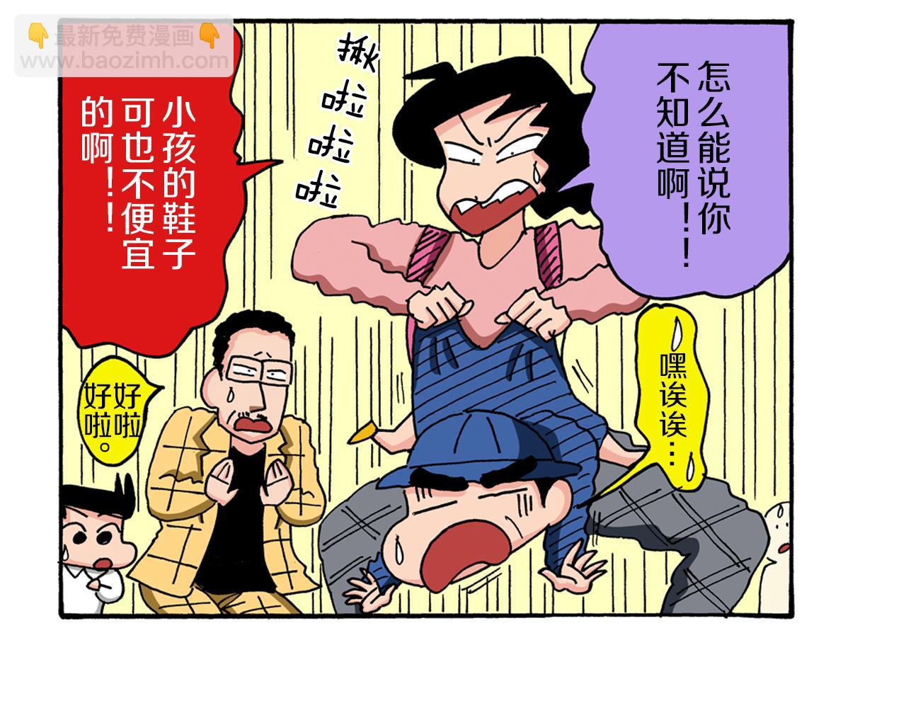 第90话9