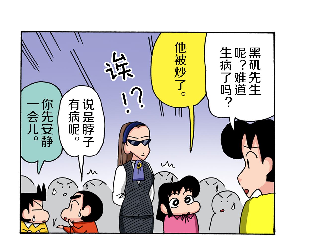第91话11