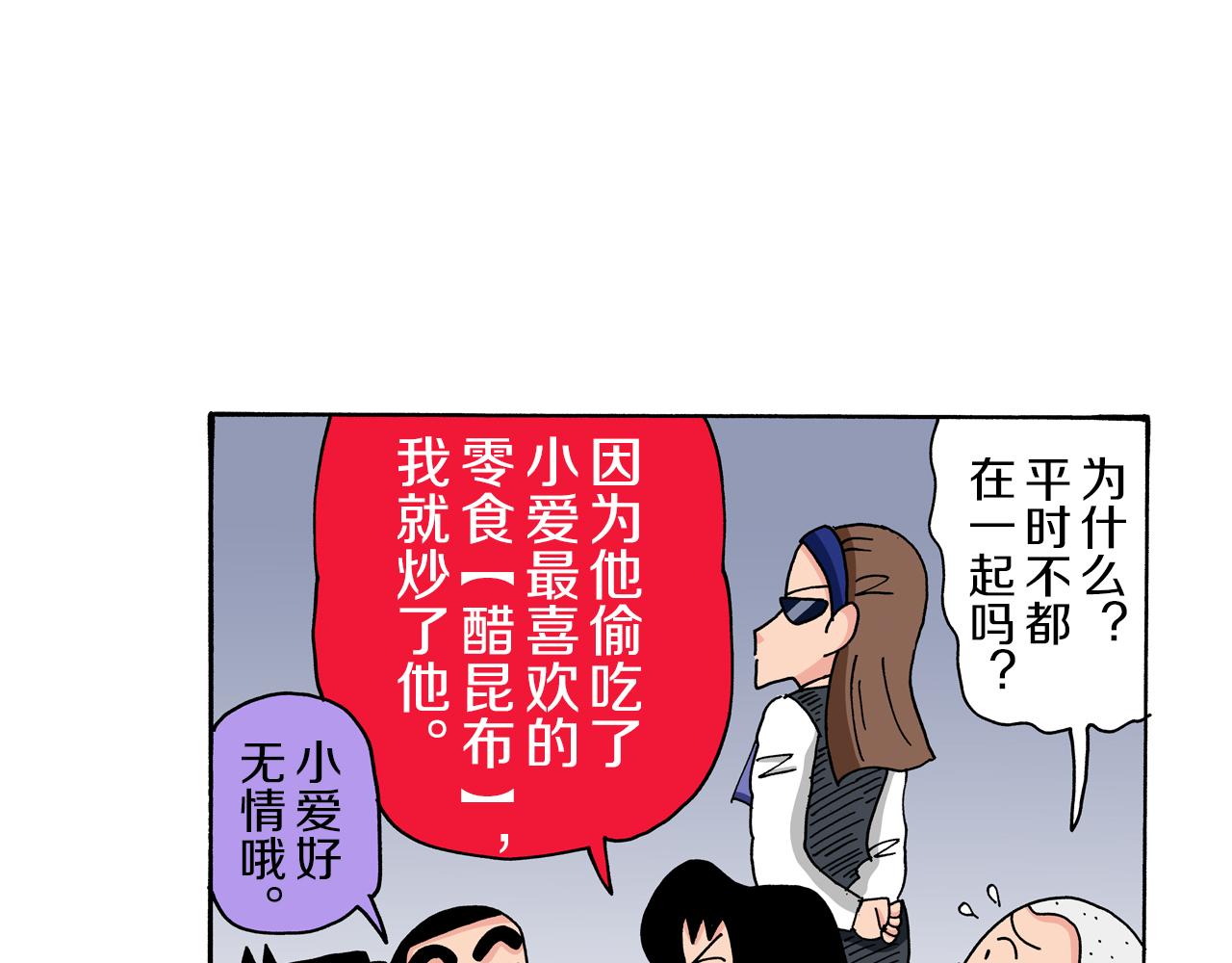 第91话12