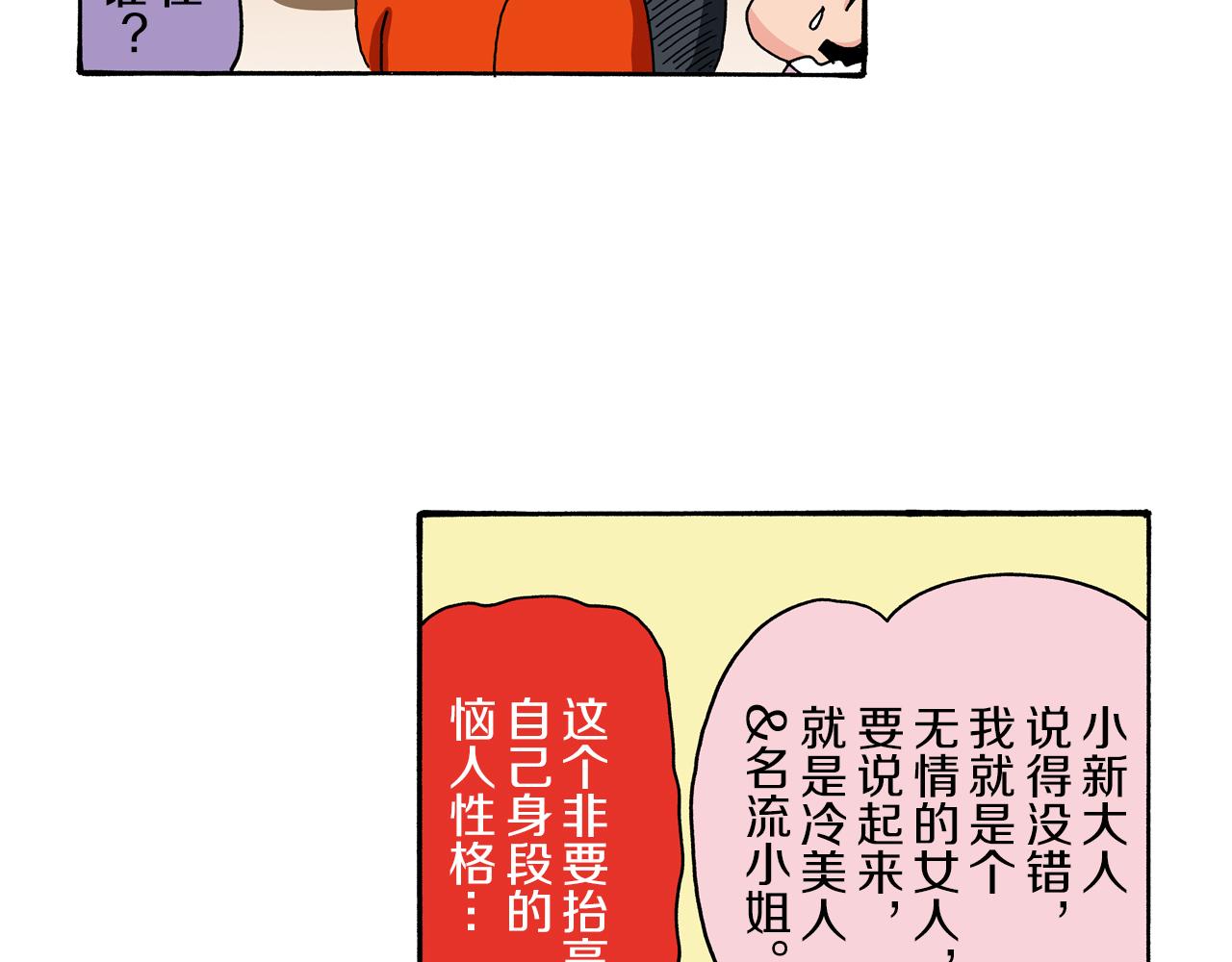 第91话15