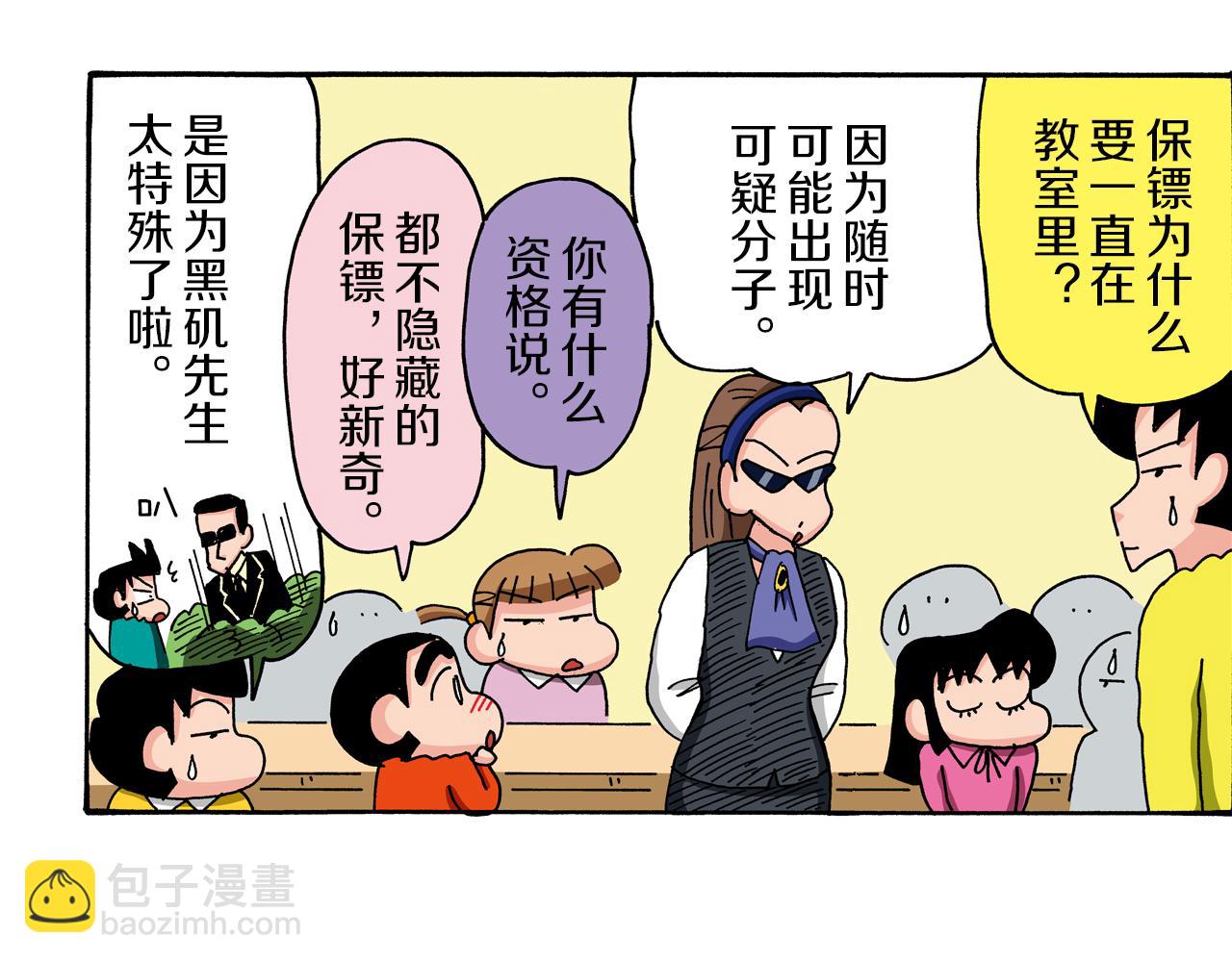 第91话18
