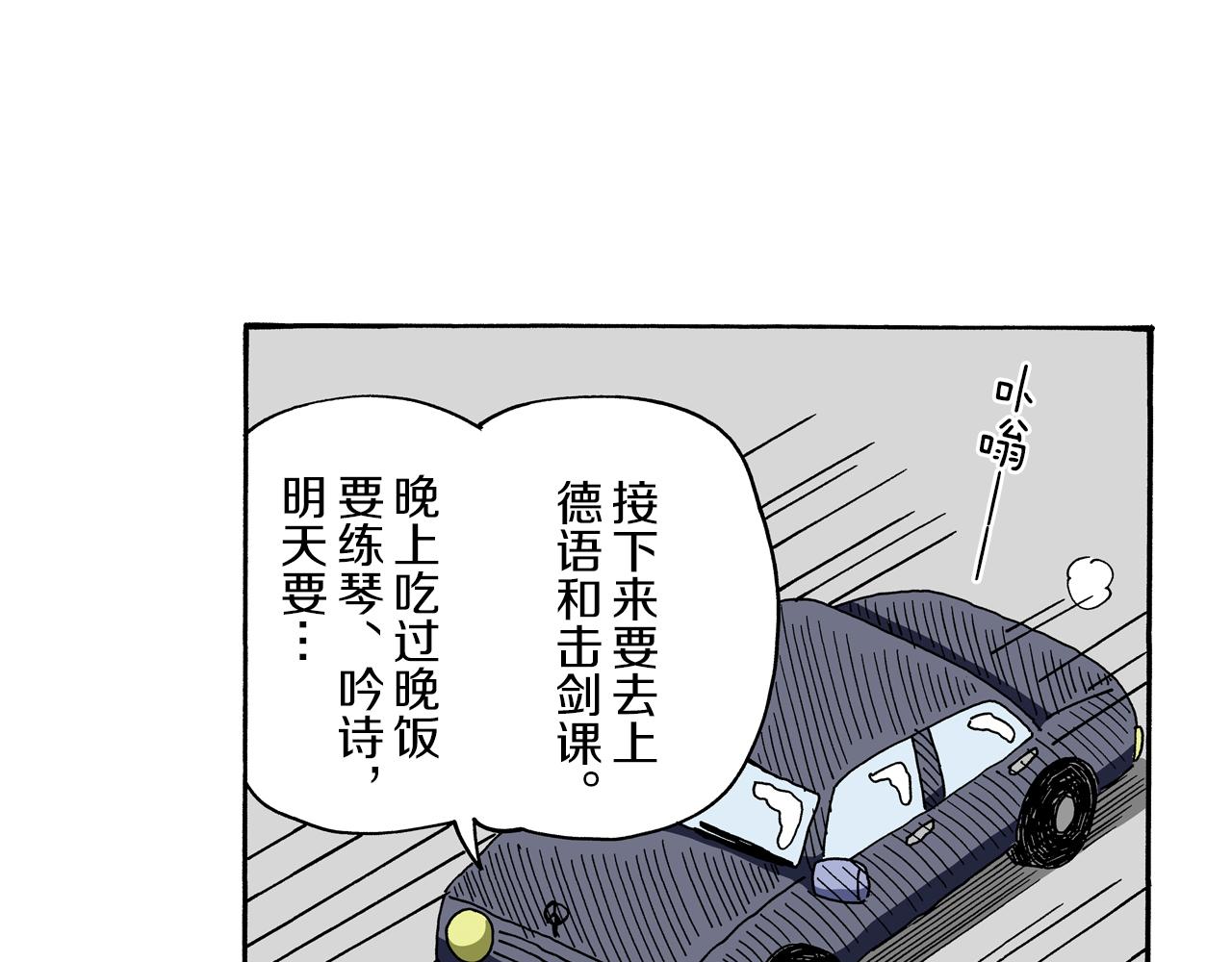 第91话26