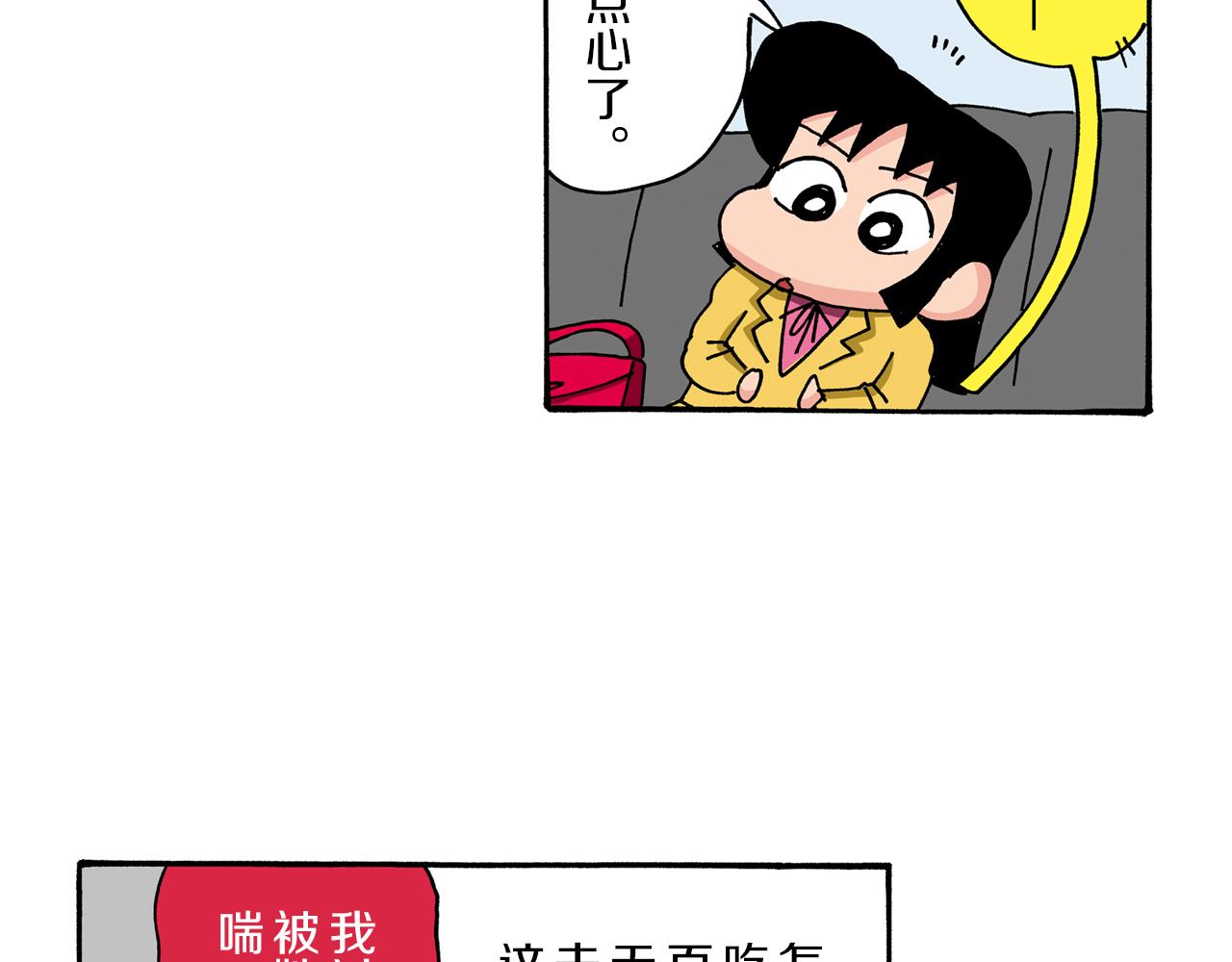 第91话29