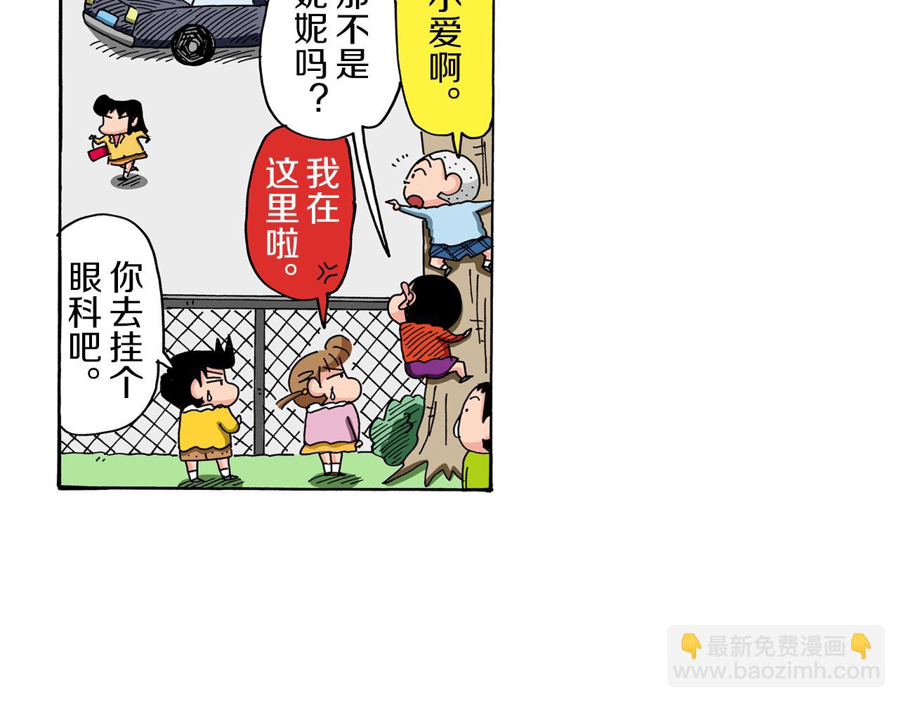 第91话38