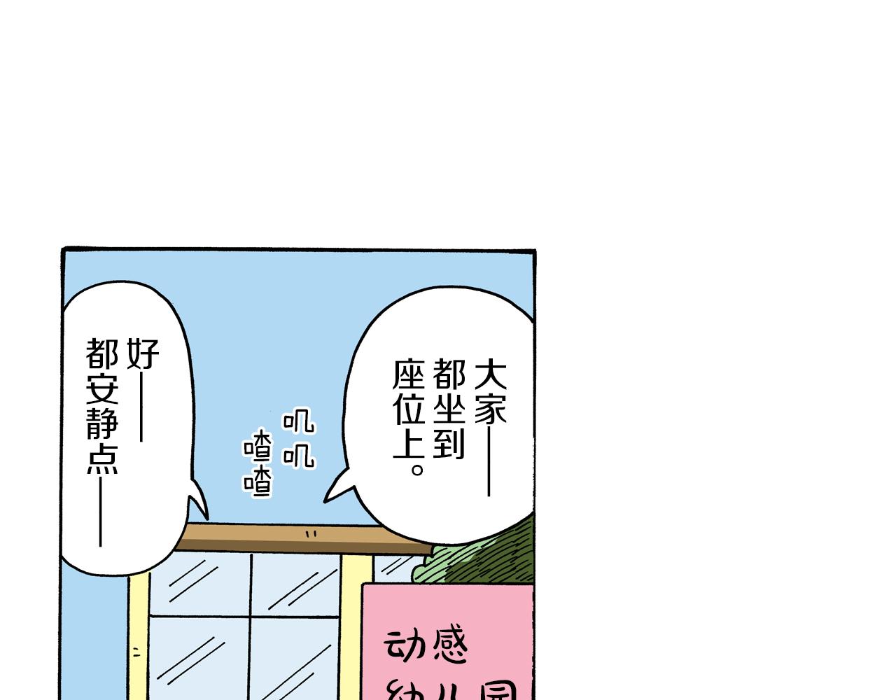 第91话4