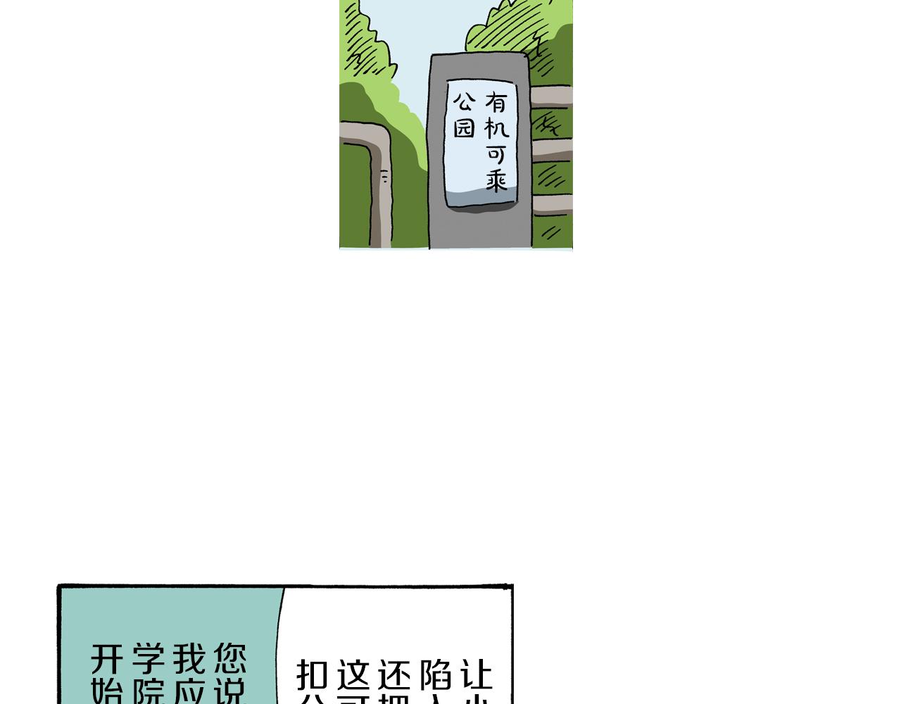 第91话53
