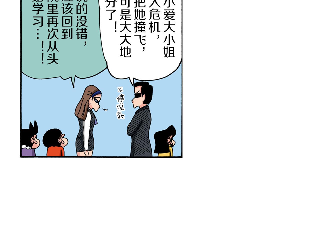 第91话54