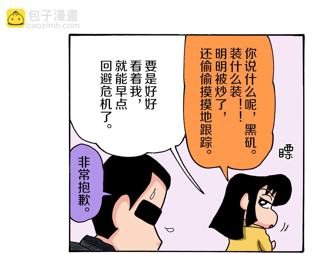 第91话55