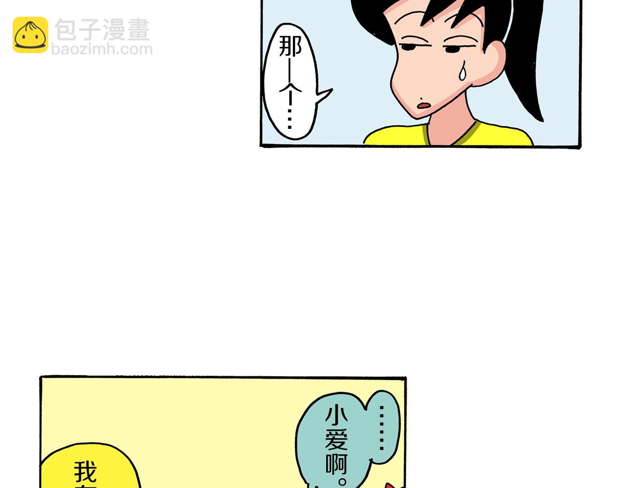 第91话6