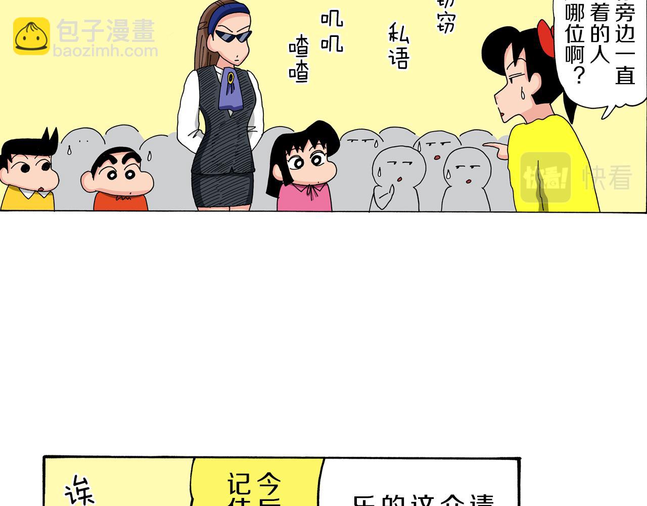 第91话8