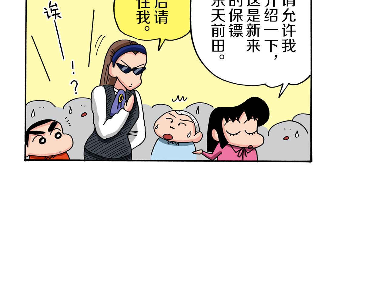 第91话9