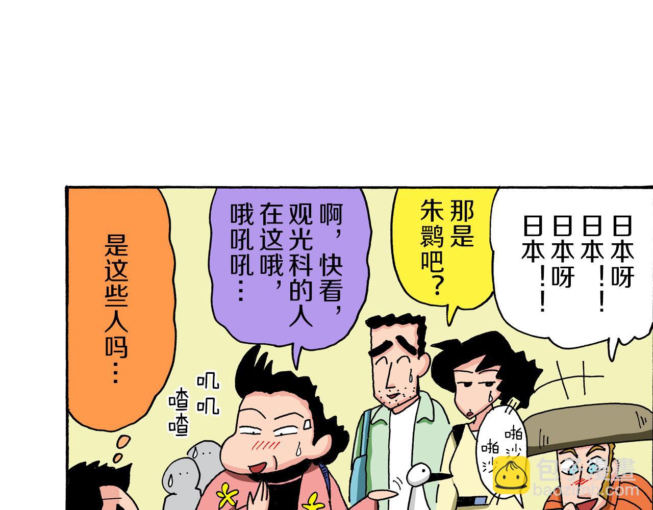 第92话11