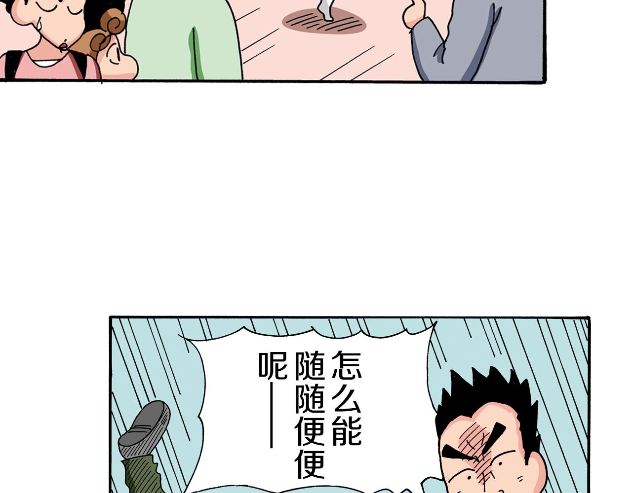 第92话14