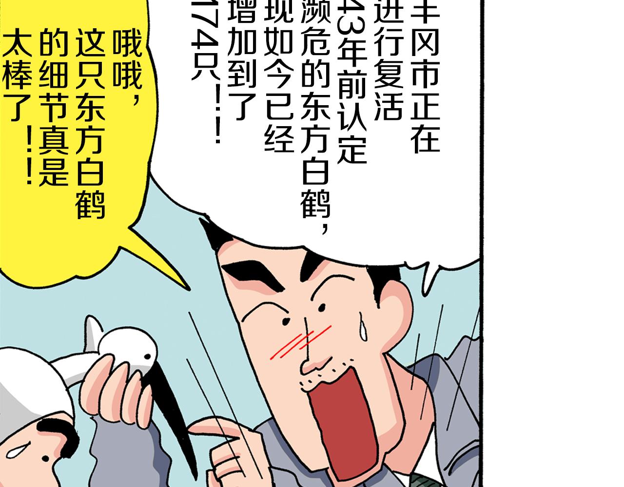 第92话16