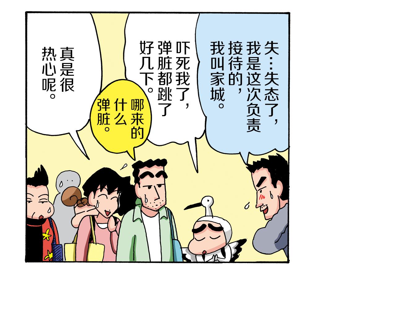 第92话19