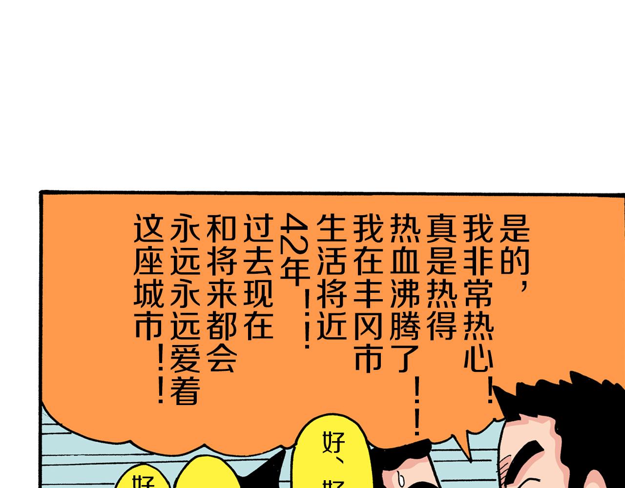 第92话20