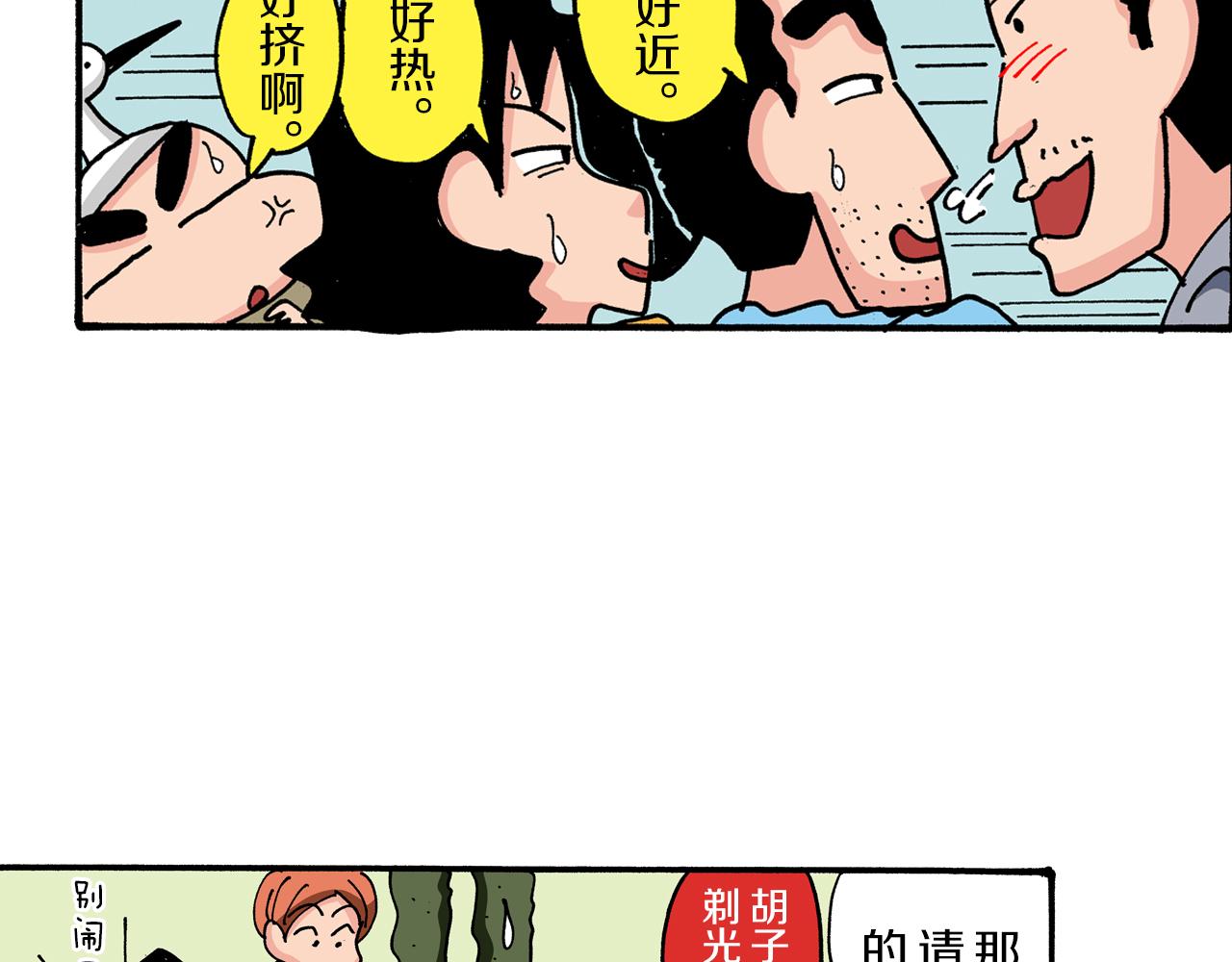 第92话21