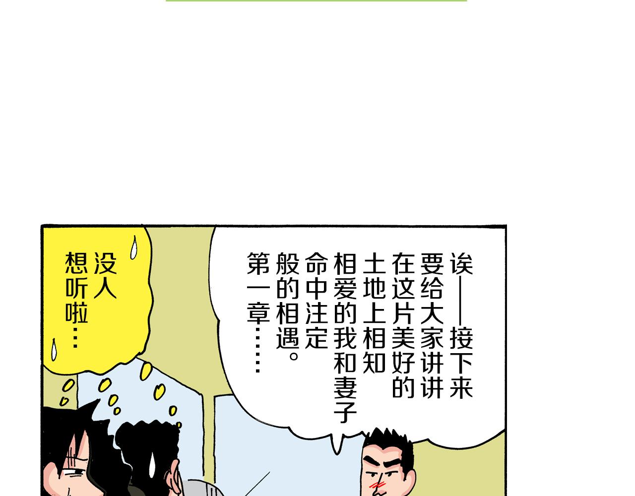第92话24