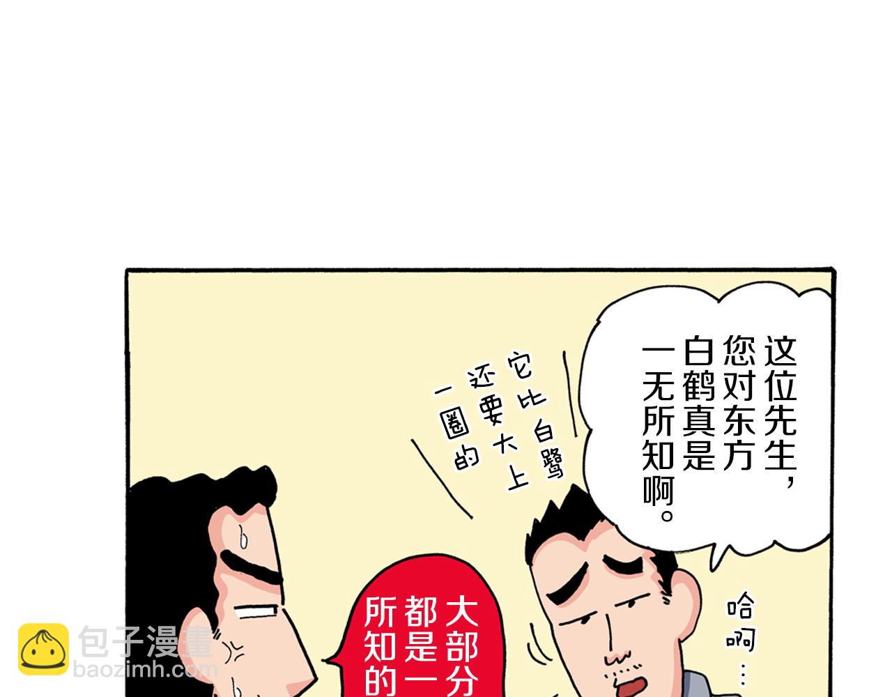 第92话28