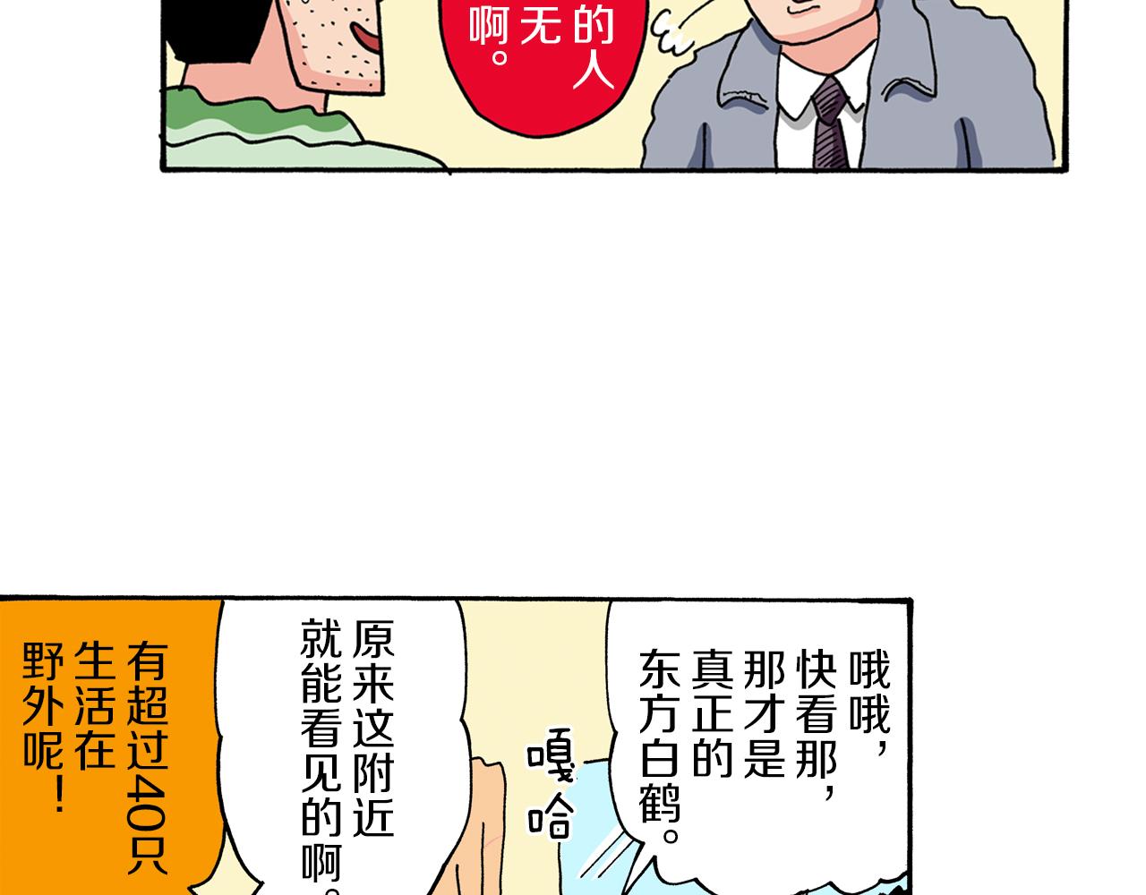 第92话29