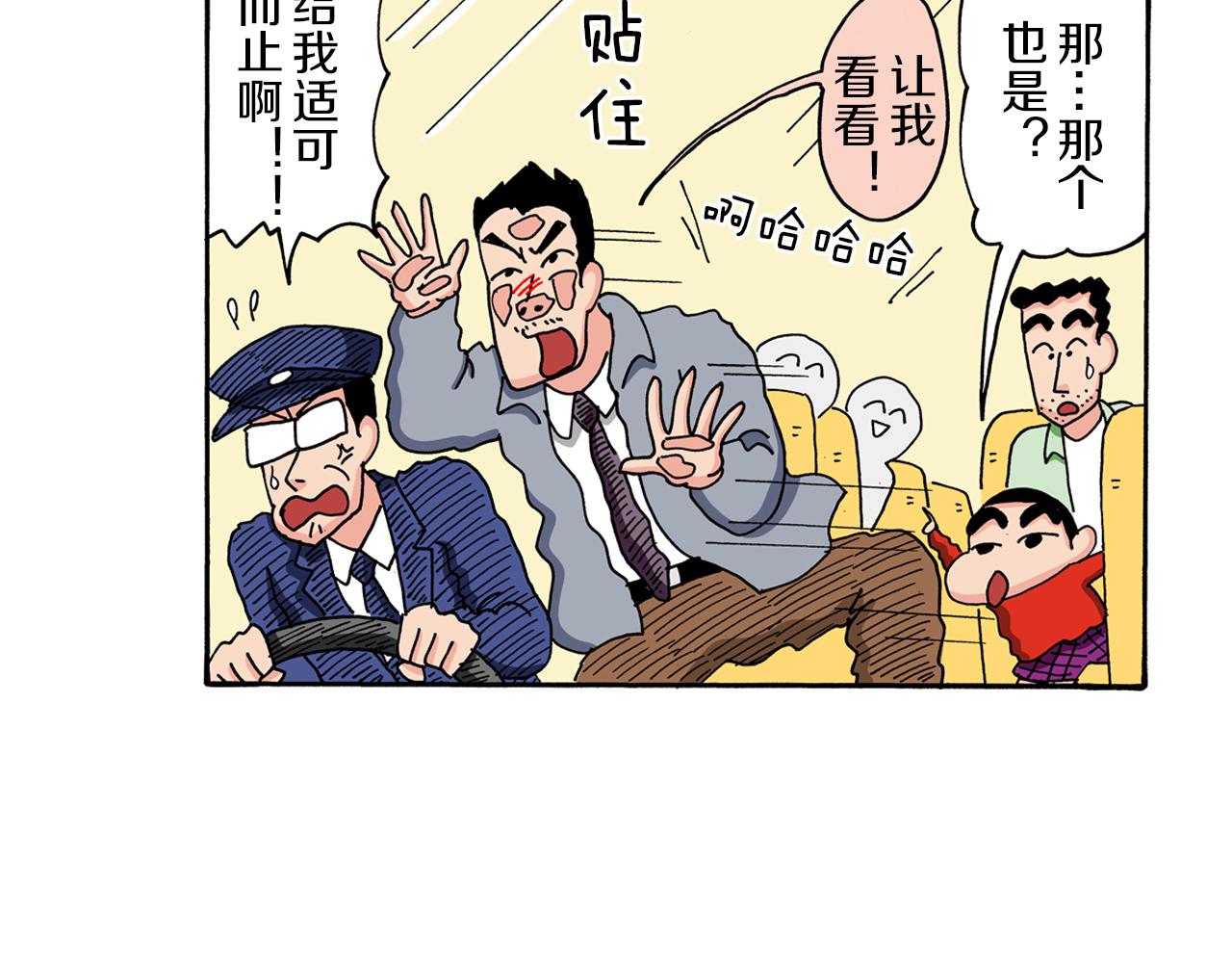 第92话31