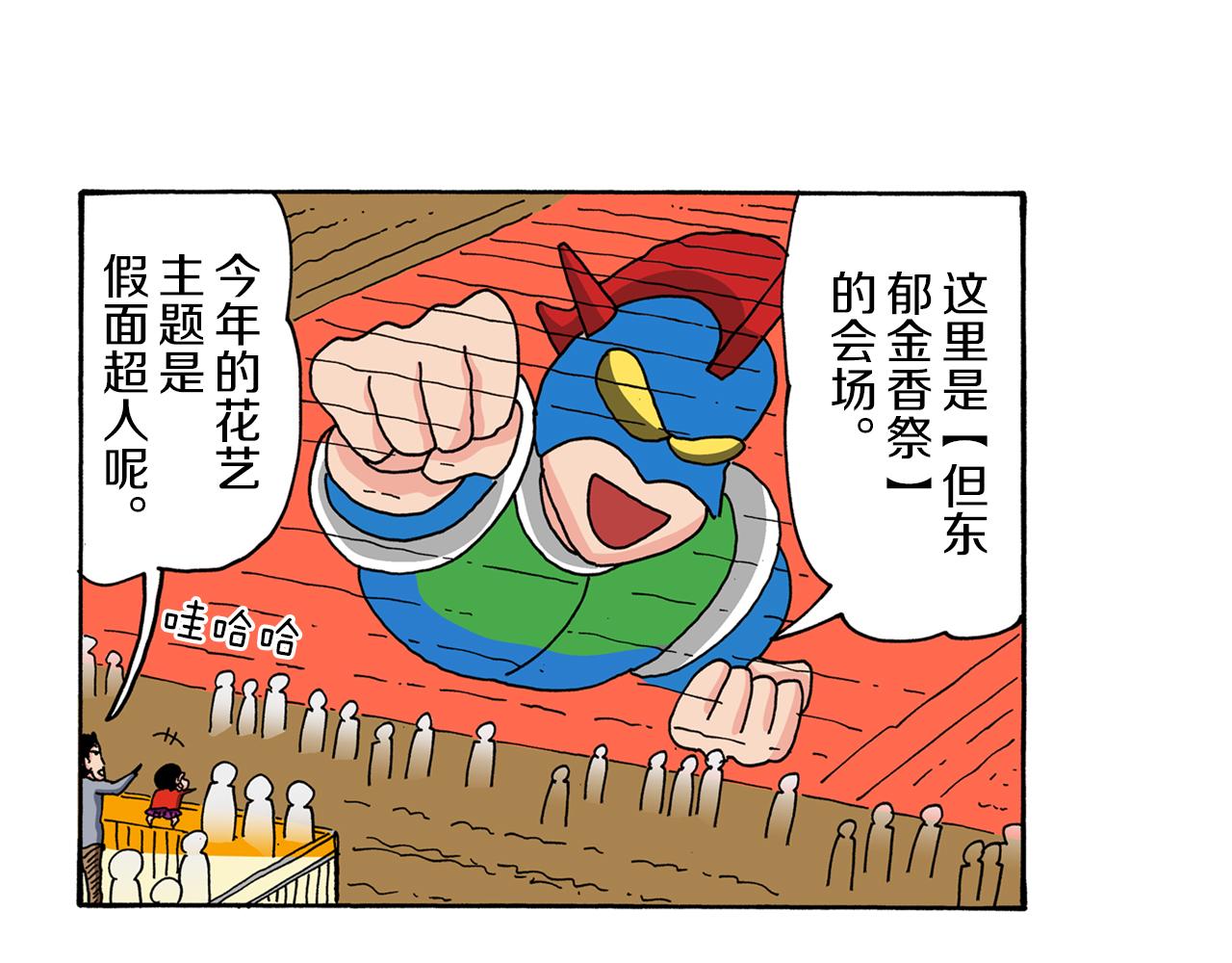 第92话32
