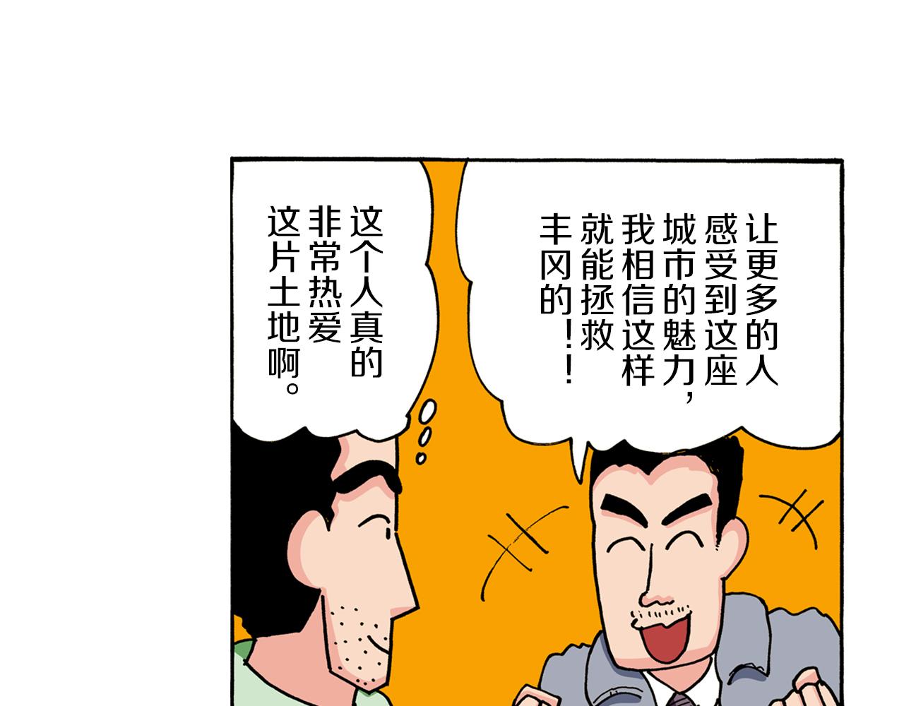 第92话36