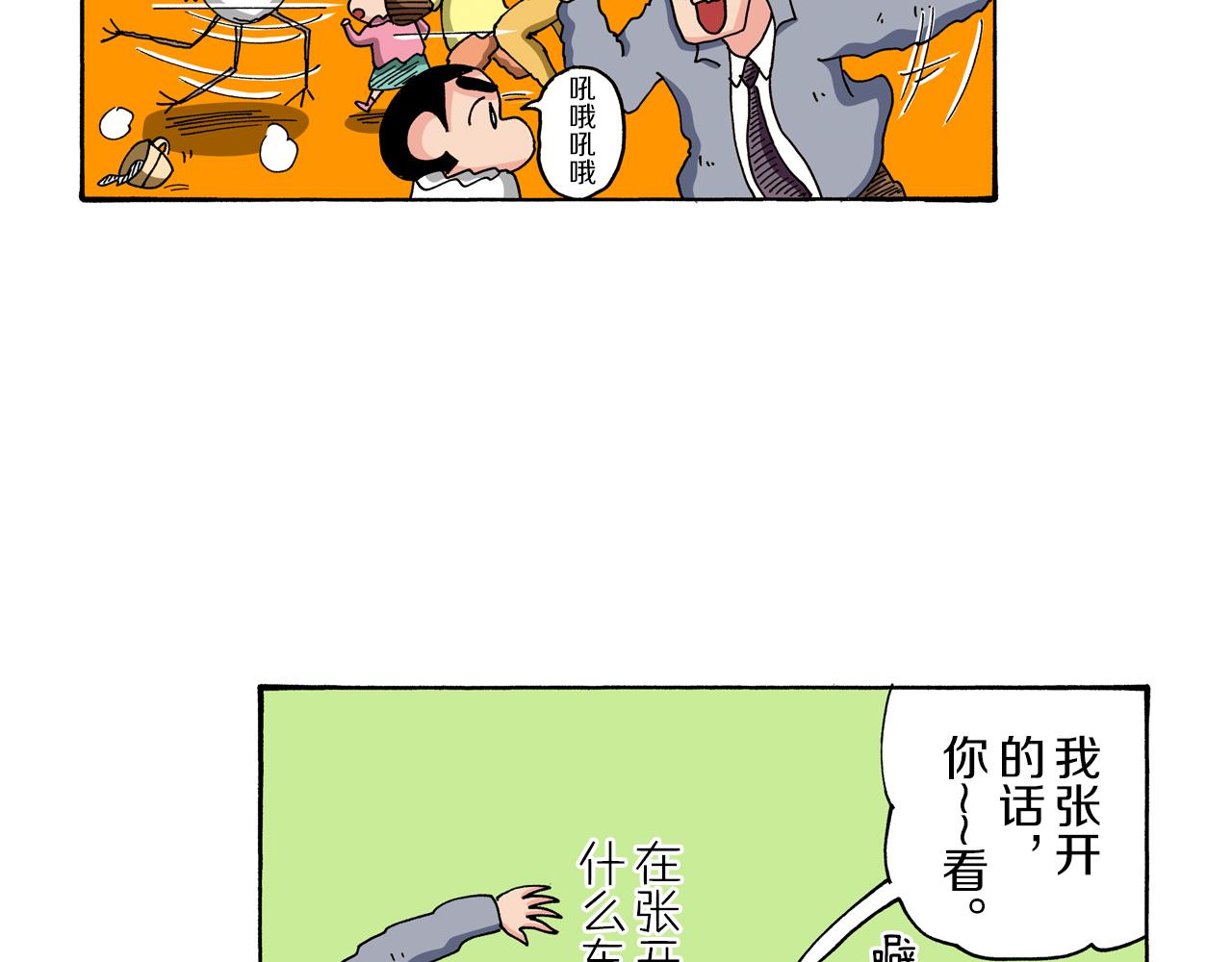 第92话69