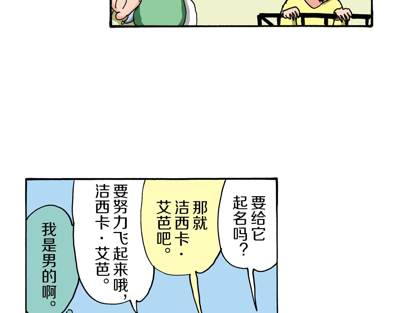 第92话73