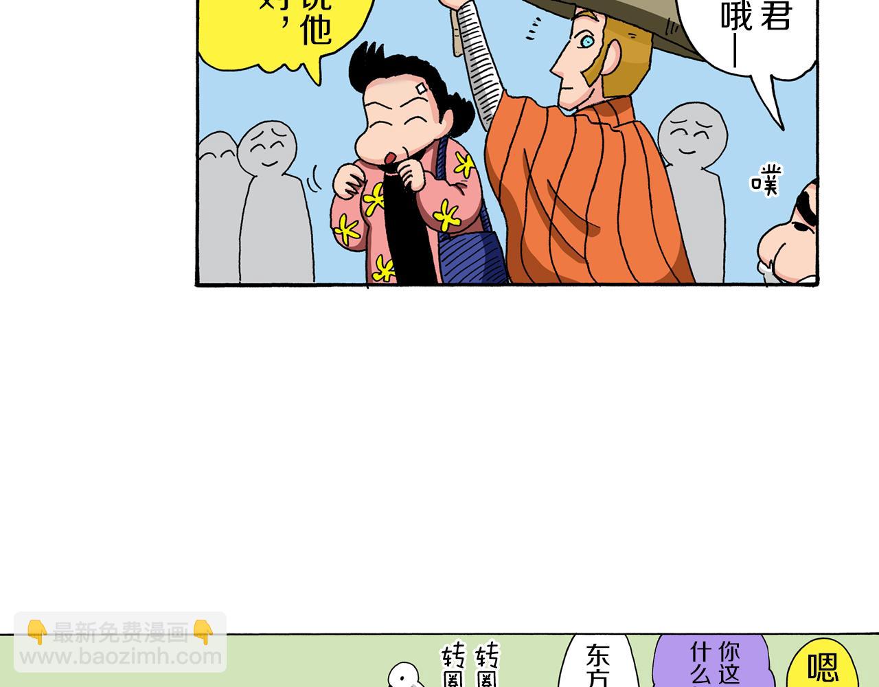 第92话8