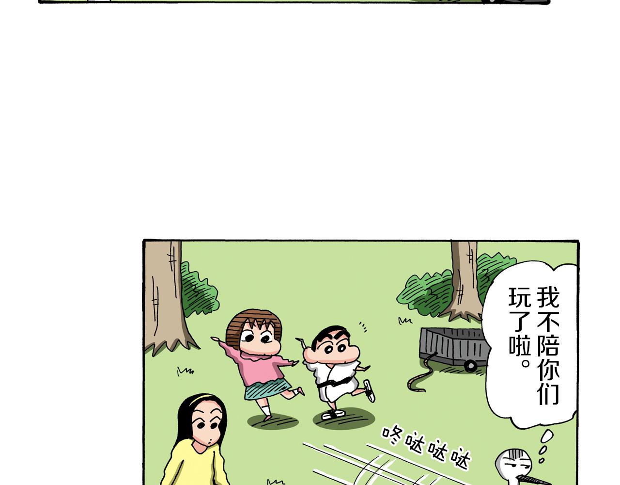 第92话80