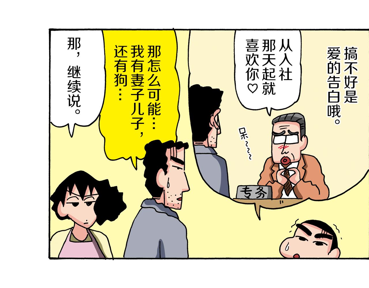 第93话10
