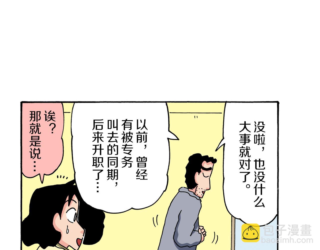 第93话11