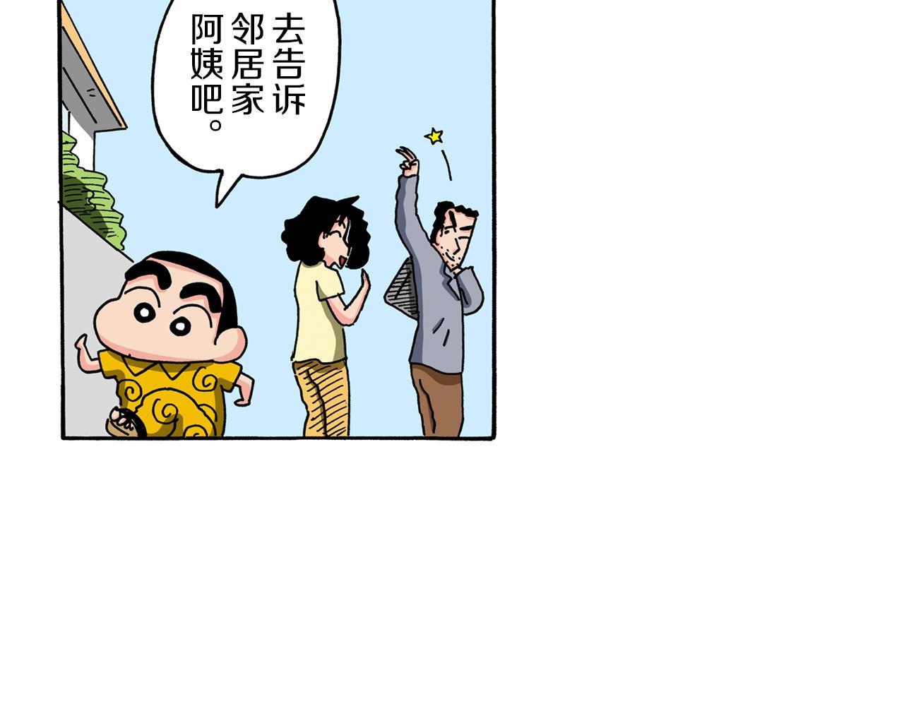 第93话20
